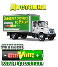 omvolt.ru Стабилизаторы напряжения на 42-60 кВт / 60 кВА в Видном